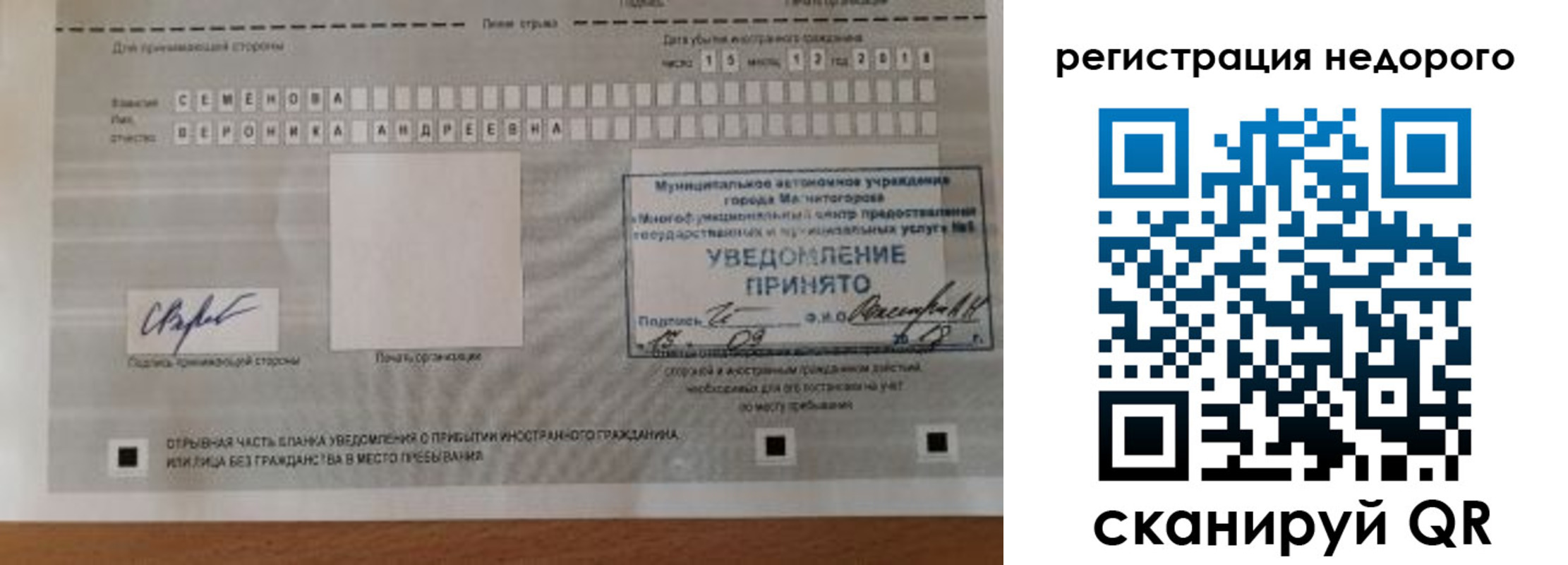 прописка гарантия в Приморско-Ахтарске