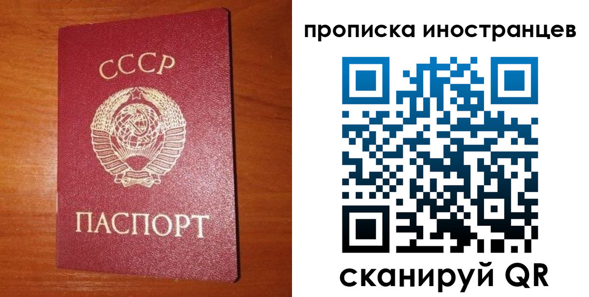 временная регистрация в квартире в Приморско-Ахтарске