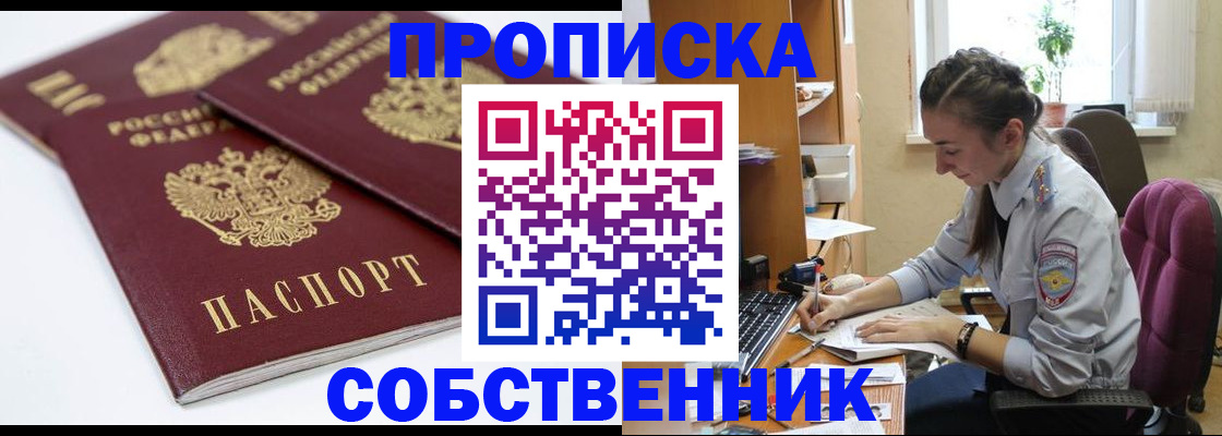 регистрация в Приморско-Ахтарске