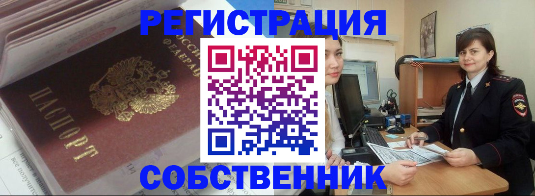 прописка ребенка в Приморско-Ахтарске