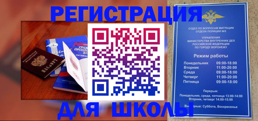прописка для работы в Приморско-Ахтарске