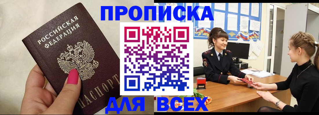 прописка иностранных граждан в Приморско-Ахтарске